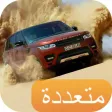 King of Road Multiplayer : ملك الطريق اون لاين