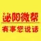 泌阳微帮