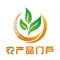 农产品行业门户-专业的农产品行业平台