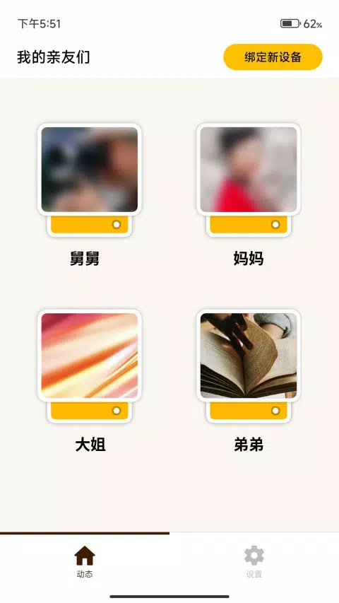 家庭相机 Screenshots