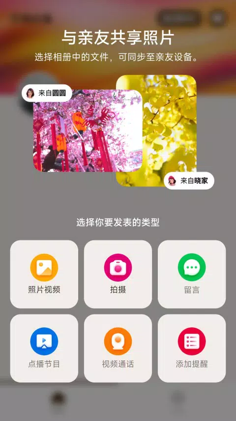 家庭相机 Screenshots
