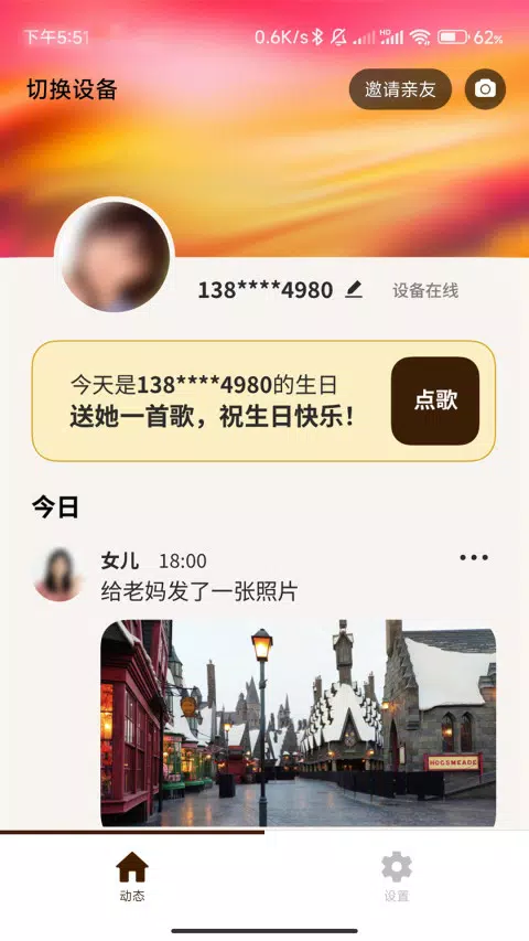 家庭相机 Screenshots