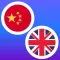 Mandarin-English Translator