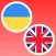 Ukrainian-English Translator
