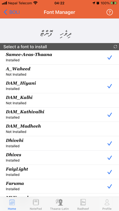 BOLI | Dhivehi Thaana Keyboard Screenshots