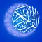 Inspirational Verses from Qur'an