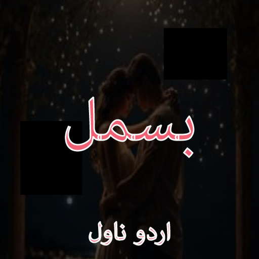 Bismil Urdu Novel