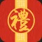 礼金簿-红包份子钱