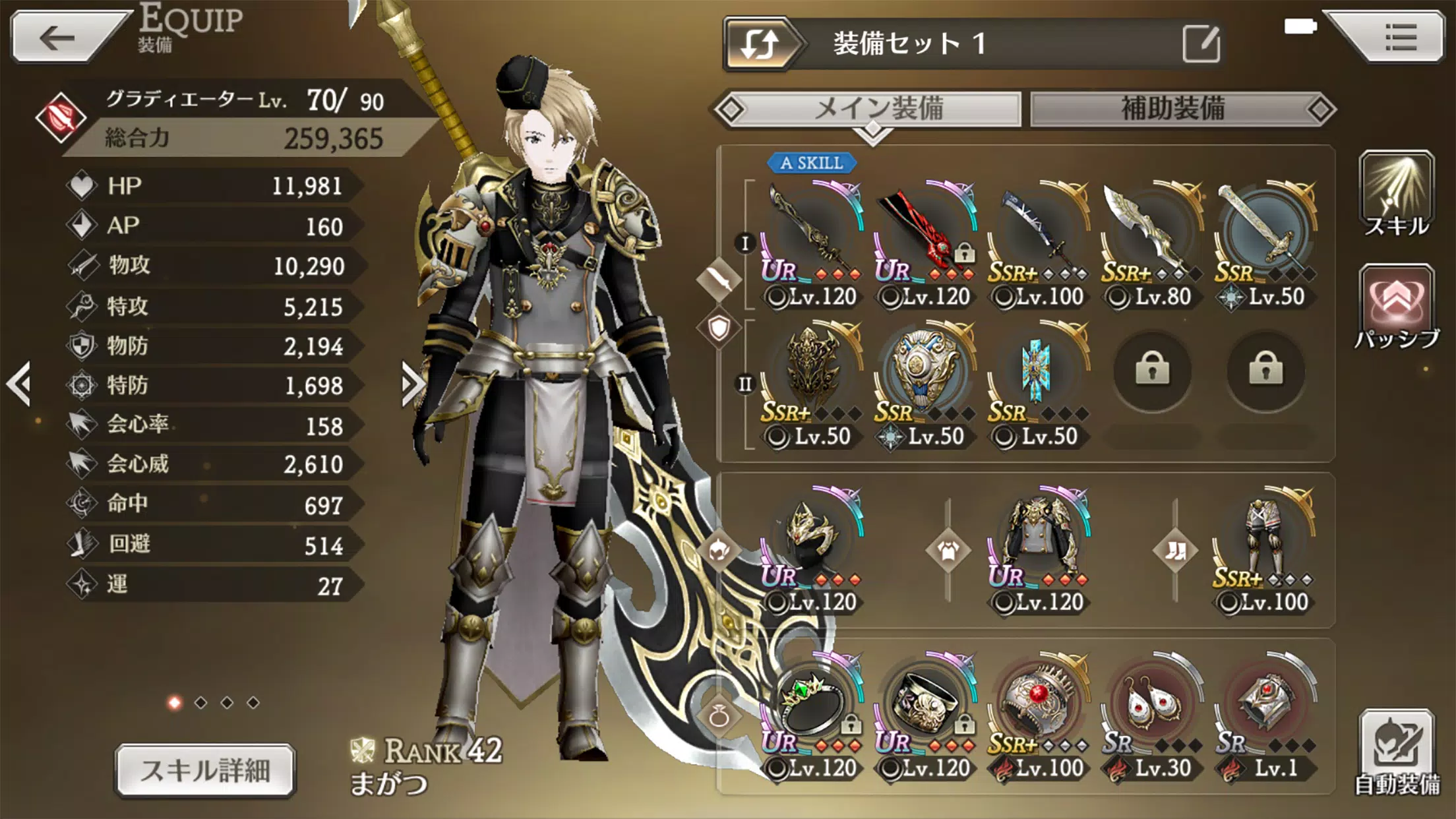 Ảnh chụp màn hình của 禍つヴァールハイト(まがつ) 共闘モバイルオンラインRPG