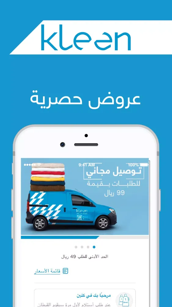 Kleen Screenshots