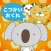 こづかいおくれ