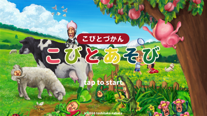 تصاویر こびとあそび - こびとづかんミニゲーム集
