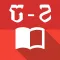 C-K Dict