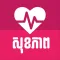 Khmer Health