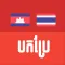 Khmer Thai Translator