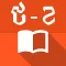 Thai Khmer Dictionary