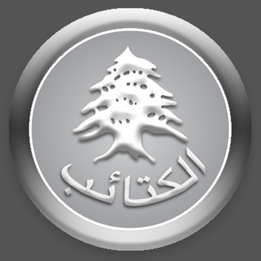 Kataeb Pin