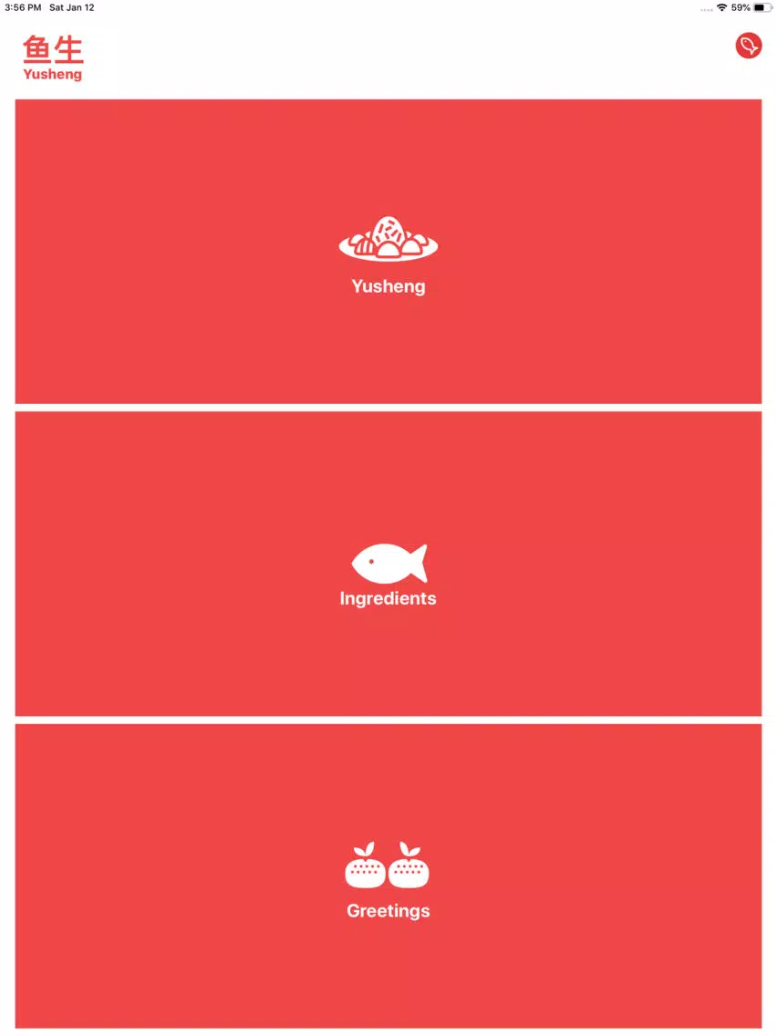 Yusheng iPad Screenshots