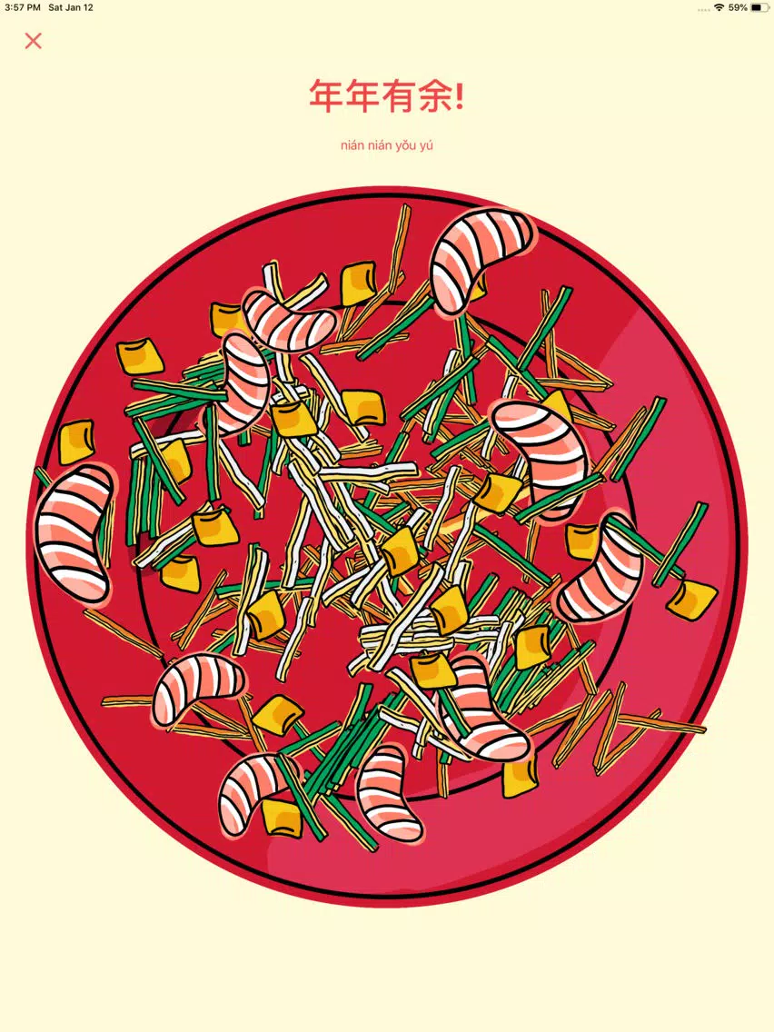 Yusheng iPad Screenshots