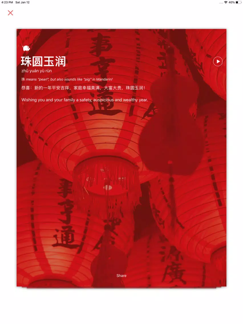 Yusheng iPad Screenshots