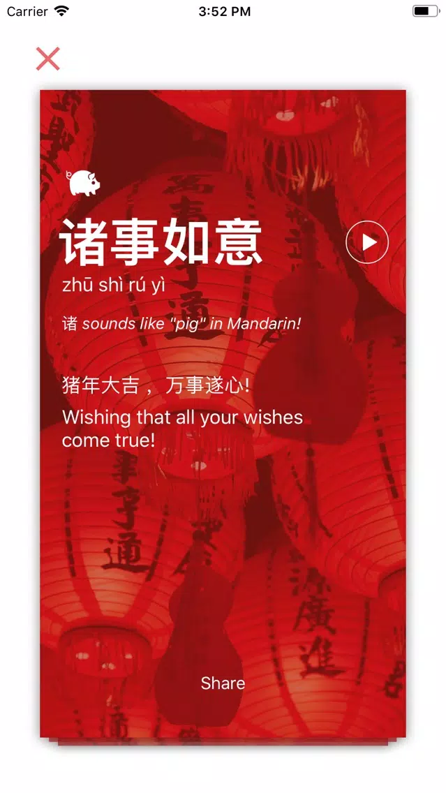 Yusheng Screenshots
