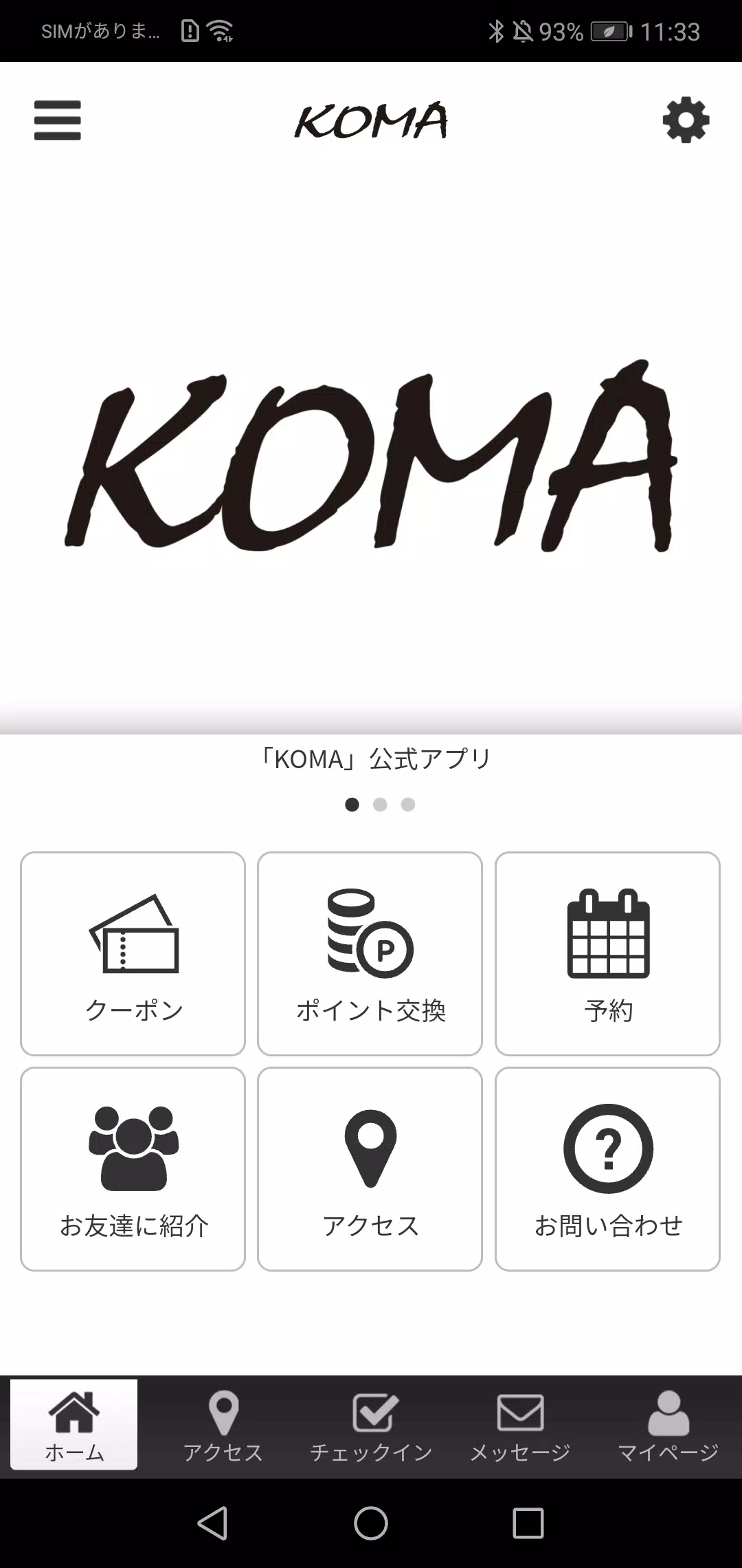 KOMA Screenshots