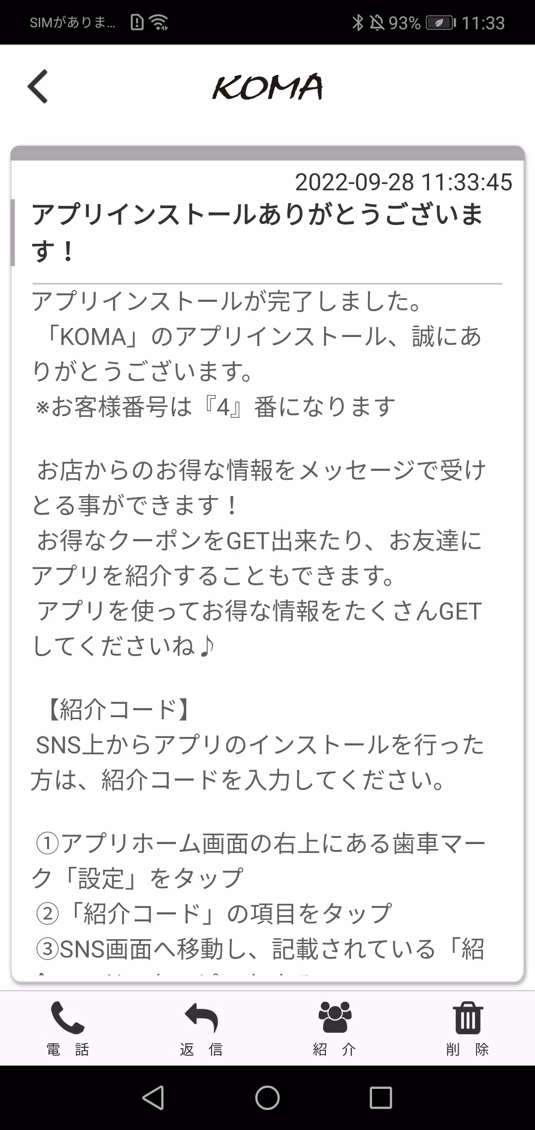 KOMA Screenshots