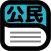 公民用語辞典