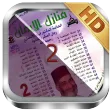 بصائر القرءان 2 للشيخ فريد الا