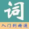 旅游英语词汇-轻松学英语记词汇