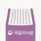 더 좋은 속담 관용구사전