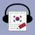ディクトレ -ディクテーションを取り入れた韓国語学習アプリ-