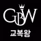 교복왕 - GBWANG