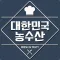 대한민국농수산 - koreasusan