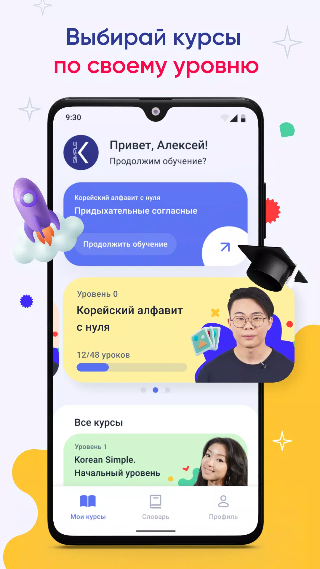Korean Simple Screenshots