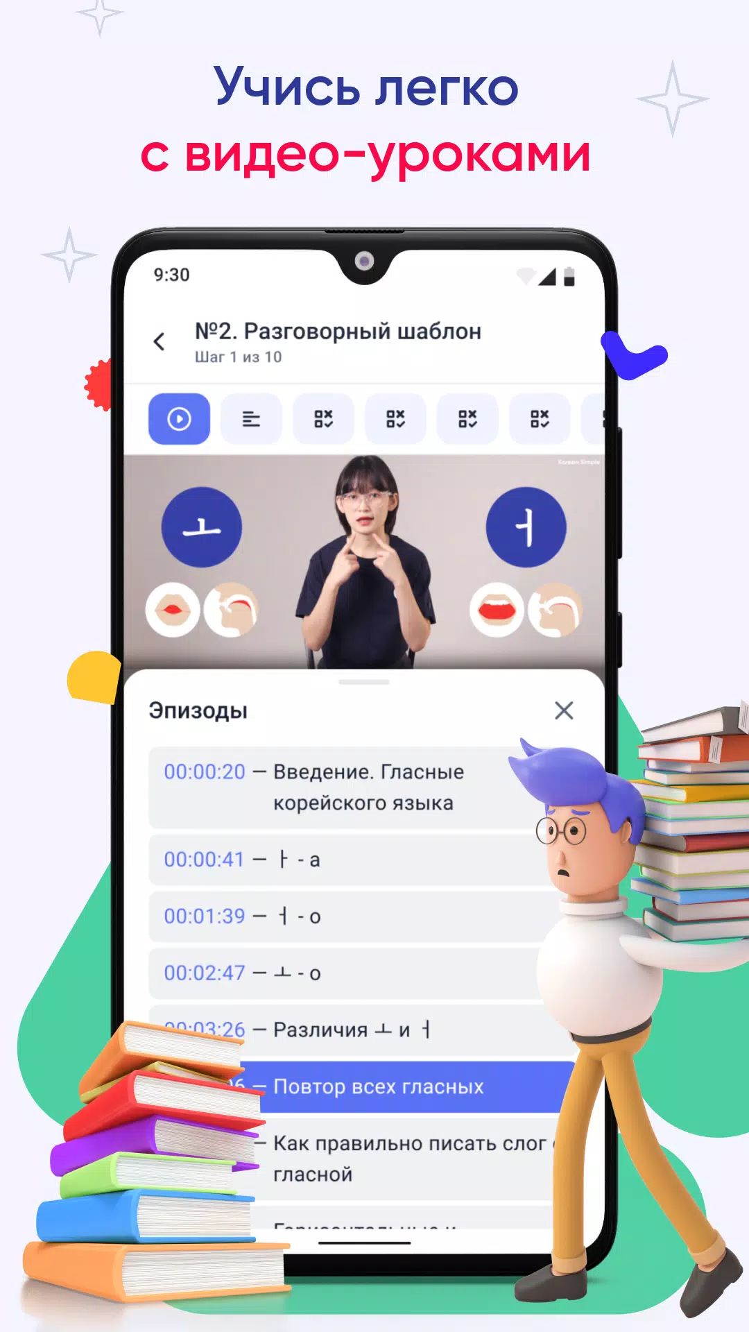 Korean Simple Screenshots