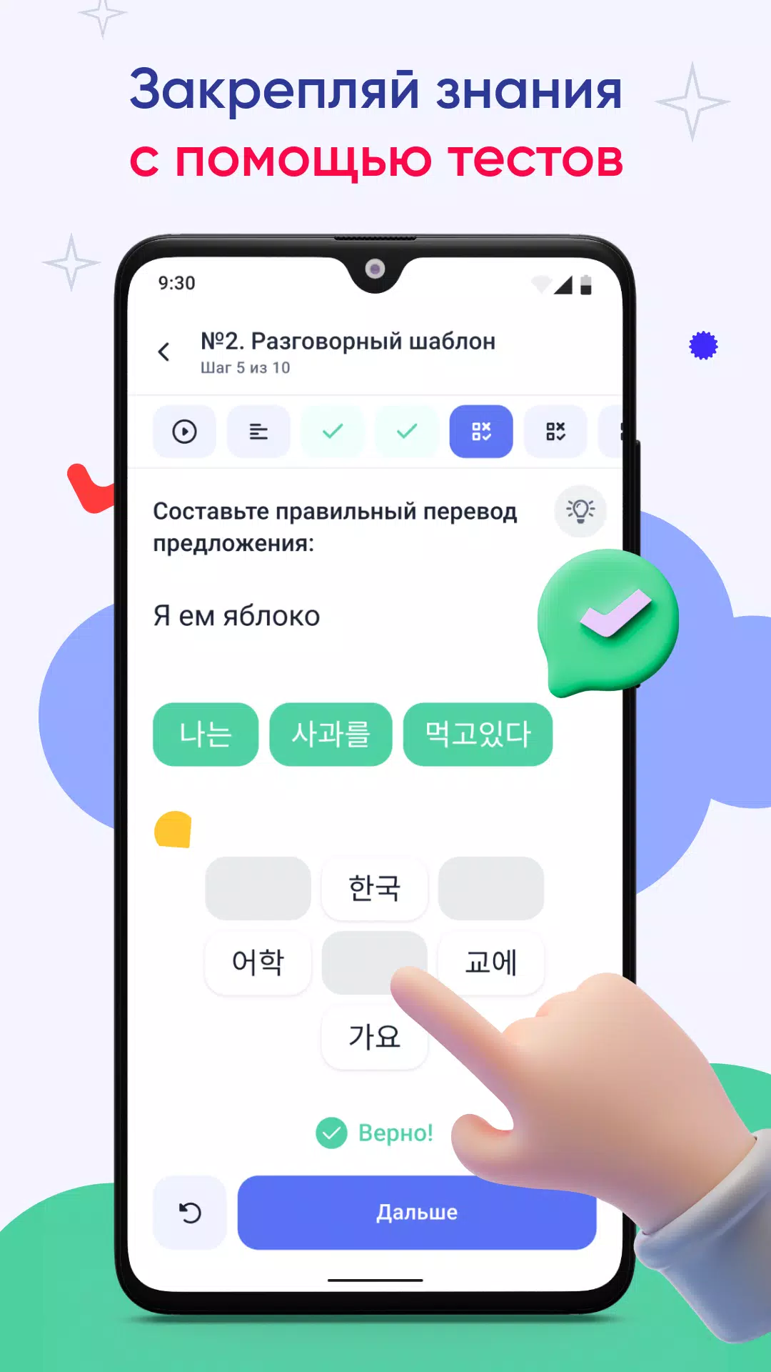 Korean Simple Screenshots