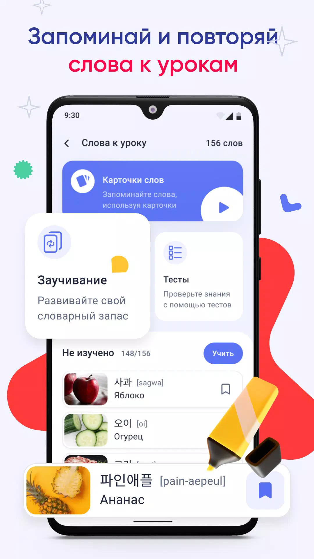 Korean Simple Screenshots