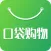 口袋购物-视频购物应用