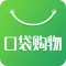 口袋购物-视频购物应用