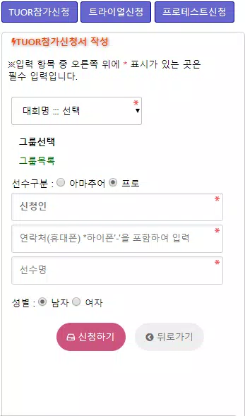 ภาพหน้าจอของ 한국프로볼링협회