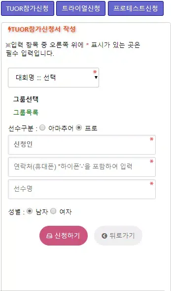 한국프로볼링협회 Screenshots