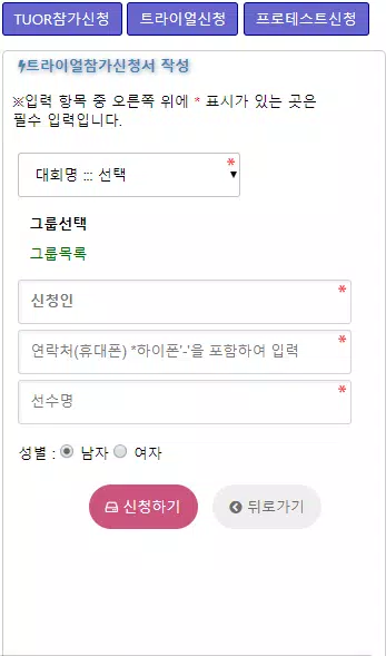 ภาพหน้าจอของ 한국프로볼링협회
