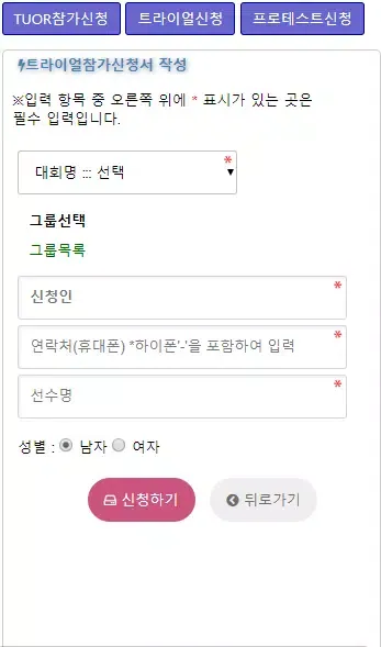 한국프로볼링협회 Screenshots
