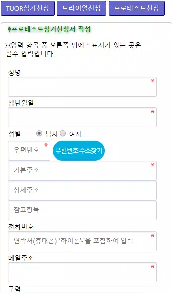 ภาพหน้าจอของ 한국프로볼링협회