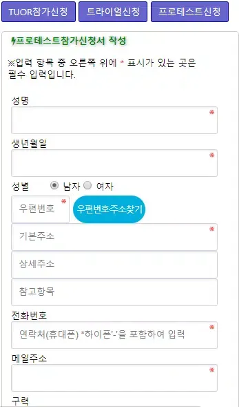 한국프로볼링협회 Screenshots