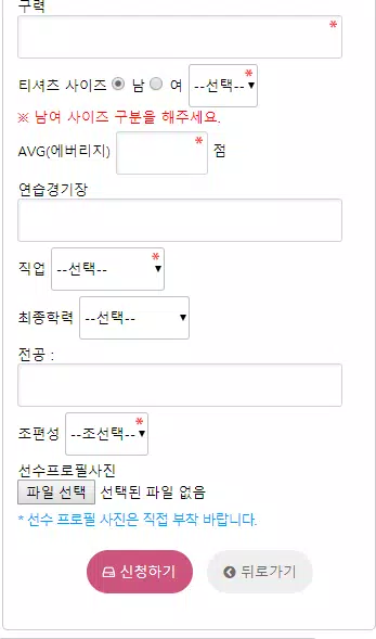 ภาพหน้าจอของ 한국프로볼링협회