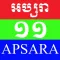 APSARA CENTRAL
