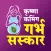 Garbh Sanskar: KRISHNA COMING