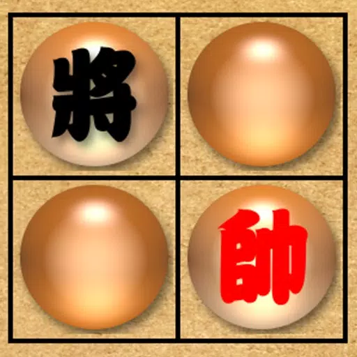 暗棋(盲棋) CChess - Chinese Blind Chess 暗棋(盲棋) CChess - Chinese Blind Chess